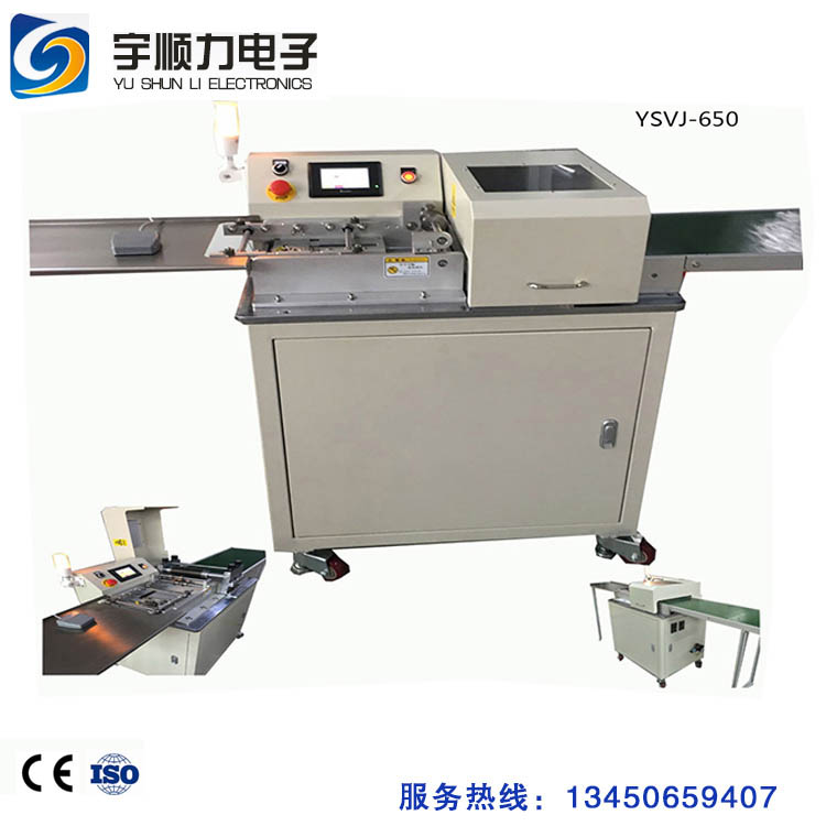 全自動基板分板機